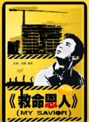 《护士的色诱》在线观看